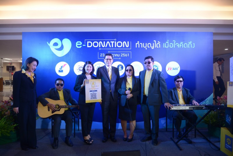 e-Donation by Bank of Thailand