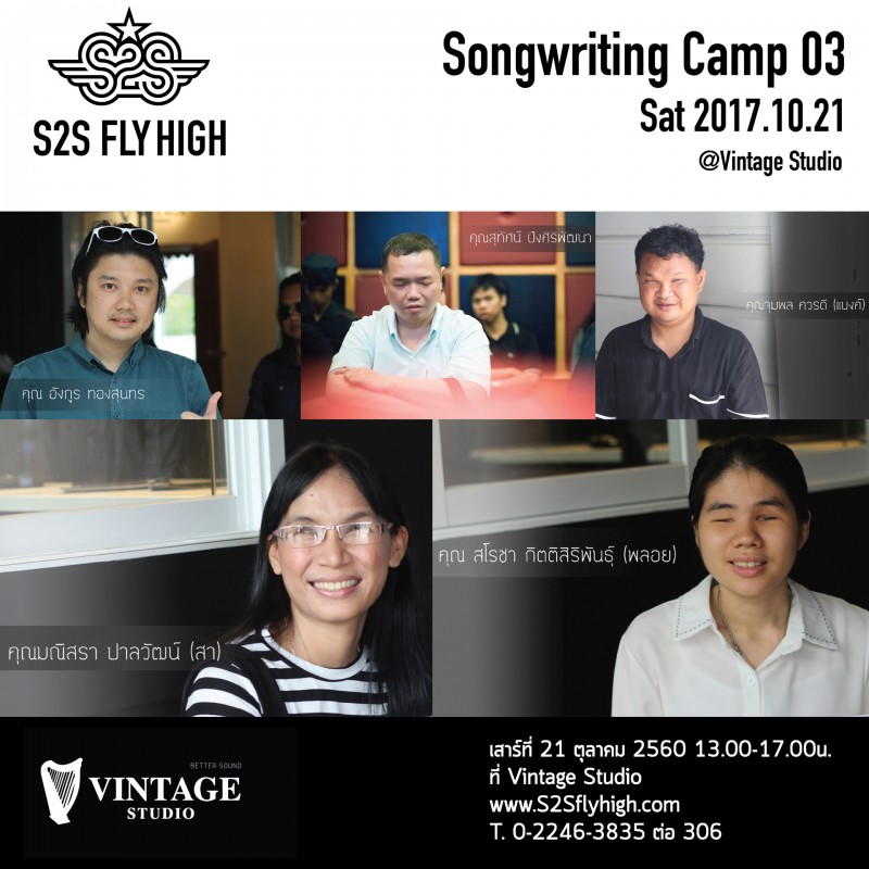 Announce : 5 shortlist to S2S Fly High Song Writing Camp 03