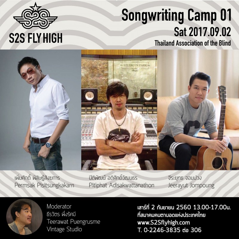 Instructors : S2S Fly High Songwriting Camp 1